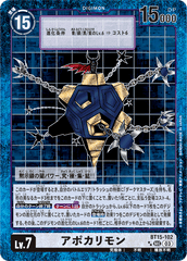 BT15-102 アポカリモン SEC