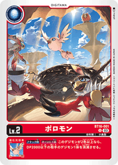BT16-001 ポロモン U