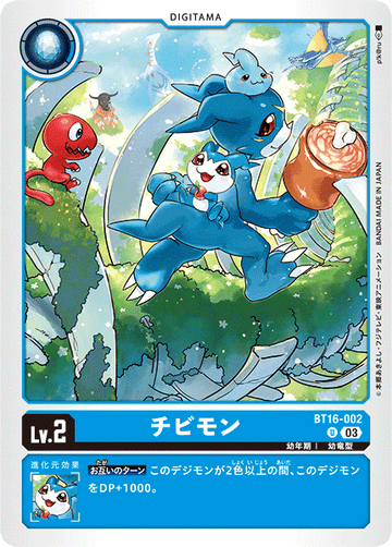 BT16-002 チビモン U