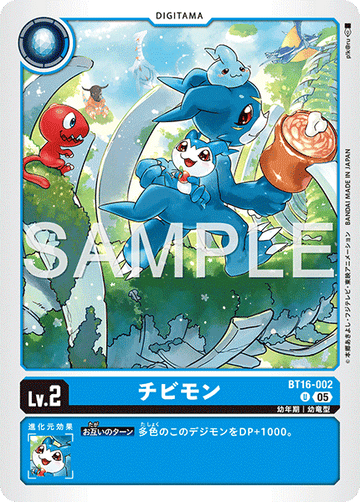 BT16-002 チビモン  （AD版）U