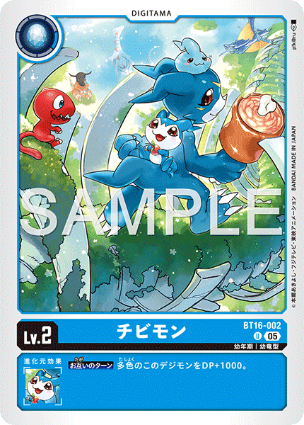BT16-002 チビモン  （AD版）U