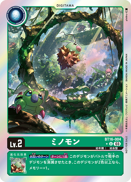 BT16-004 ミノモン U★