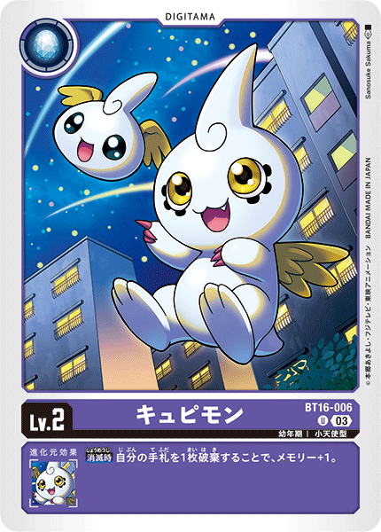 BT16-006 Kyupimon U