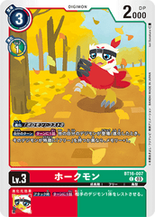 BT16-007 ホークモン C