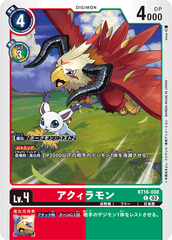 BT16-008 アクィラモン C
