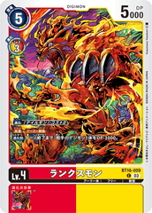 BT16-009 ランクスモン C