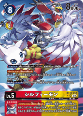 BT16-012 シルフィーモン SR