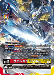 BT16-013 ヴァルキリモンACE SR