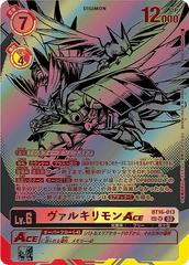 BT16-013 ヴァルキリモンACE SR