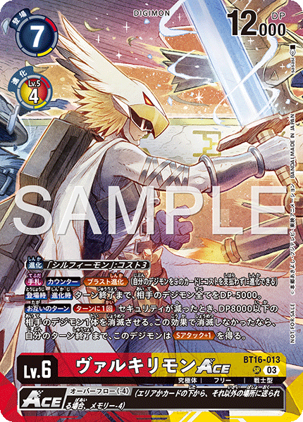 BT16-013 ヴァルキリモンACE SR