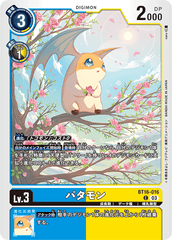 BT16-016 パタモン C