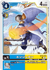 BT16-019 エンジェモン C