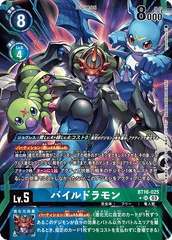 BT16-025 パイルドラモン SR