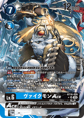BT16-026 ヴァイクモンACE SR