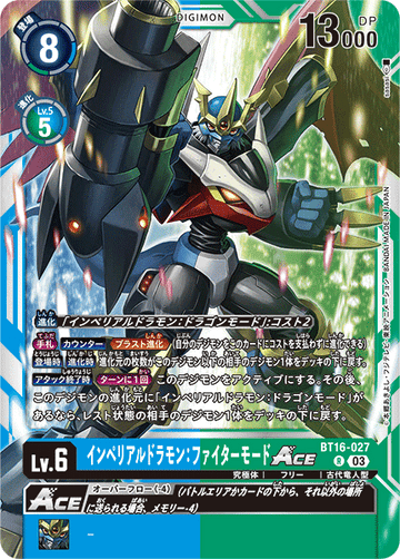 BT16-027 インペリアルドラモン：ファイターモードACE R