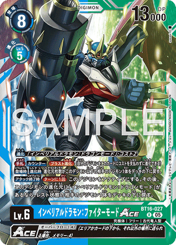 BT16-027 インペリアルドラモン：ファイターモードACE  （AD版）R