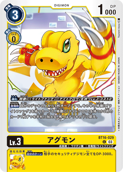 BT16-029 Agumon C