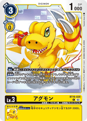 BT16-029 アグモン C