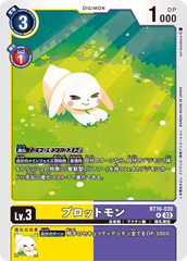 BT16-030 プロットモン R