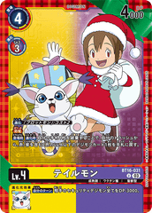 BT16-031 テイルモン U