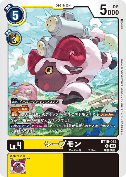 BT16-032 Sheepmon C