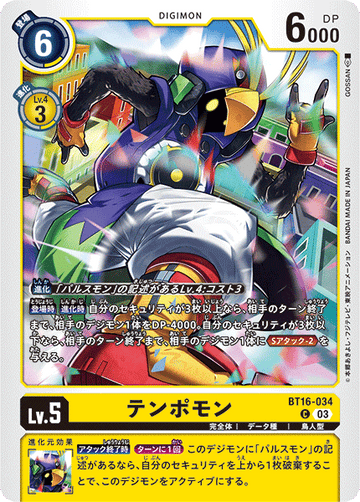 BT16-034 テンポモン C