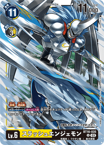BT16-035 スラッシュエンジェモン U