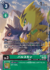 BT16-039 パルスモン C
