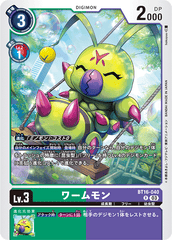 BT16-040 ワームモン R
