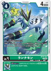 BT16-043 ランナモン C