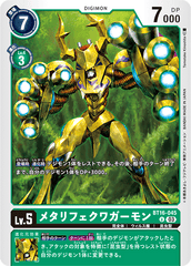 BT16-045 メタリフェクワガーモン U