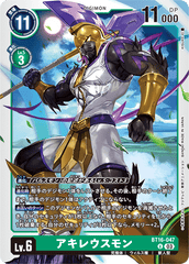 BT16-047 アキレウスモン U