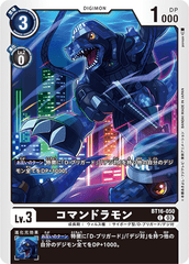 BT16-050 コマンドラモン C