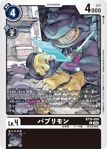 BT16-056 パブリモン C
