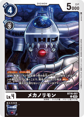 BT16-057 メカノリモン C