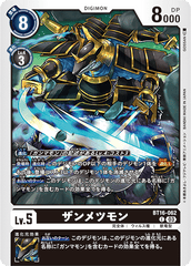 BT16-062 ザンメツモン C