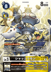 BT16-063 シャッコウモン SR