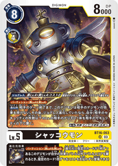 BT16-063 シャッコウモン SR