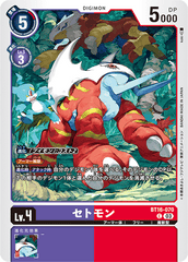 BT16-070 セトモン C