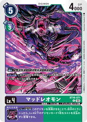 BT16-071 マッドレオモン C