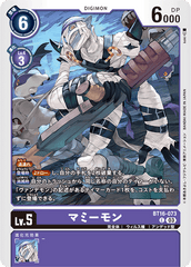 BT16-073 マミーモン C