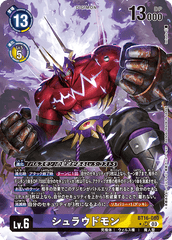 BT16-080 シュラウドモン SR