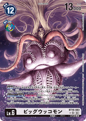 BT16-083 ビッグウッコモン SR