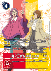 BT16-084 井ノ上京＆八神ヒカリ R