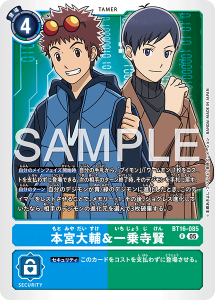 BT16-085 本宮大輔＆一乗寺賢  （AD版）R