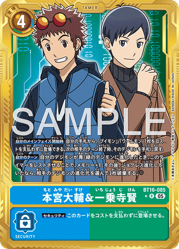 BT16-085 本宮大輔＆一乗寺賢 金枠R★