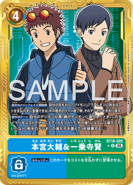 BT16-085 本宮大輔＆一乗寺賢 金枠R★