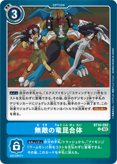 BT16-092 無敵の竜昆合体 U