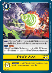 BT16-094 ドラゴンブレス C