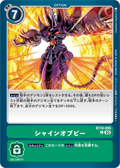 BT16-095 シャインオブビー C